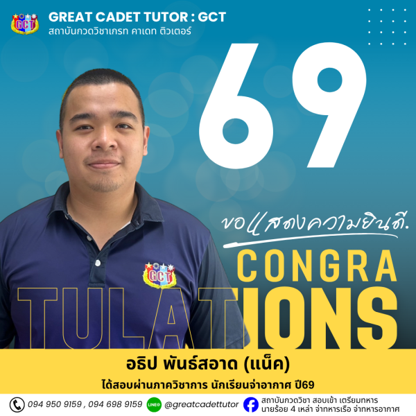 69-4ATTS 9